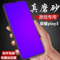 华为荣耀play3磨砂钢化膜全屏抗蓝光防摔ask-al00x防指纹手机贴膜