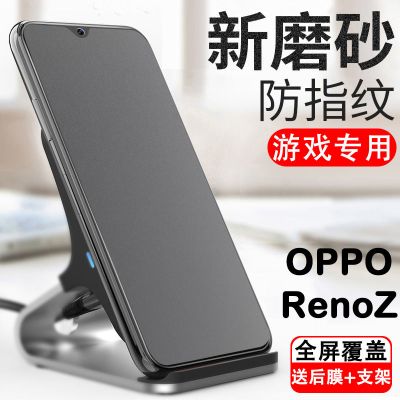 opporenoz磨砂钢化膜全屏玻璃膜防爆防指纹抗蓝光贴膜pcdm10/t10