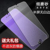 苹果6/7/8/se2020钢化膜半屏iphone8p/7p磨砂膜6sp手机贴膜