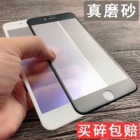 iphonex手机软边全屏磨砂钢化膜6/6s/7/8plus抗蓝光保护膜xs