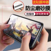 x xs xr磨砂钢化膜11听筒防尘iphone11max抗高清全屏手机贴膜