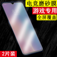 小米cc9e 8 9se mix2 红米note8 k20 note7pro磨砂钢化膜全屏蓝光