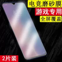 小米cc9e 8 9se mix2 红米note8 k20 note7pro磨砂钢化膜全屏蓝光