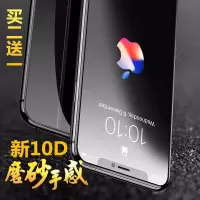 x钢化膜iphonexsmax/7/7p/8/8p/6/6splus蓝光全屏磨砂手机膜