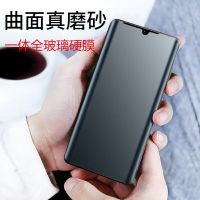 华为p30pro钢化膜盖磨砂防指纹手机膜无边玻璃硬膜p30不顶壳设计