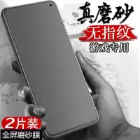 vivoiqoo z1 5g磨砂全屏钢化膜vivov1986a防爆膜iqooz1游戏手机膜