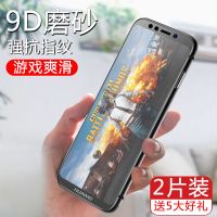 华为畅享8钢化膜磨砂畅想8e全屏防摔青春版8plus抗蓝光8p