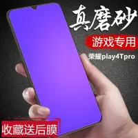 华为荣耀play4tpro磨砂钢化膜全屏防摔防指纹aqm-al10玻璃手机膜