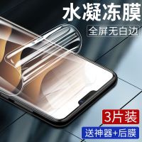 vivo水凝膜x30pro/x27/x23/x21/x21i/x20/x9手机钢化膜iqoo磨砂s5