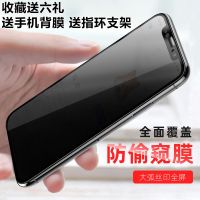 11钢化膜防偷窥6s紫光xr磨砂xsmax高清7plus/xs全屏x手机贴膜