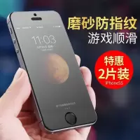 5 5s 5c 5se磨砂钢化膜iphone5全屏蓝光防指纹游戏膜5s手机膜