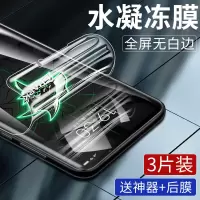 小米黑鲨3pro水凝膜黑鲨2钢化膜2pro黑沙helo手机磨砂膜游戏专用