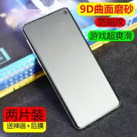 三星s10磨砂膜s8全屏水凝膜s9/note8/note9/s7edge手机膜非钢化膜