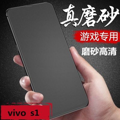vivos1全屏磨砂钢化膜 s1pro防爆抗蓝光防指纹玻璃膜手机保护贴膜