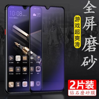 oppoa7x/a11/a9x/a5磨砂膜r17/r15/reno/k1/k5全屏覆盖蓝光钢化膜