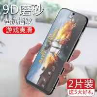 r15钢化膜全屏磨砂梦境版抗蓝光r15x手机膜全包标准