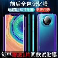 华为mate30pro全包钢化水凝膜mate30前后边框高清磨砂蓝光手机膜