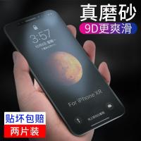 iphonex钢化膜xs磨砂maxx全屏11promax绿光xsmax防窥11pro