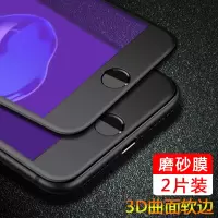 iphone6s钢化膜磨砂全屏蓝光全包软边苹果6plus防指纹i6s手机黑色贴膜