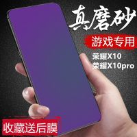 华为荣耀x10磨砂钢化膜全屏抗蓝光honor x10pro防指纹玻璃手机膜