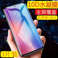 小米水凝膜10 cc9pro 8se 6手机膜红米k30 k20 note7 8磨砂钢化膜