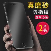 iphonex/xs磨砂钢化膜非全屏11pro手机膜max防手汗xr指纹半屏