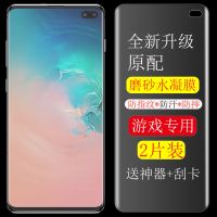 三星磨砂膜s8 s9 s10+钢化膜note10+ a80 a7060手机膜note9水凝膜