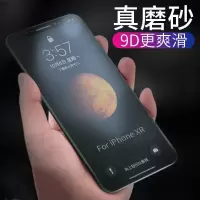 iphonex钢化膜xs磨砂max苹果8/7/6/6s/全屏6p/7p/8plus蓝光手机膜