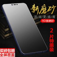 x21 x21i x21a x21s磨砂钢化膜x21ia全屏抗蓝光手机膜防爆膜