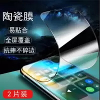 苹果6s6p 7/8p xsmax 手机膜xr全屏高清陶瓷钢化膜11 pro磨砂防摔