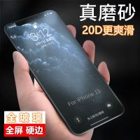 苹果iphone11 11pro xs max xr 7 8plus钢化膜全屏磨砂蓝光防窥膜