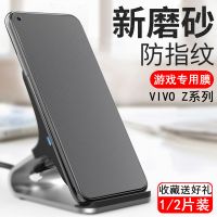 vivoz5x z3x z1 z3i z5磨砂钢化膜z1i全屏高清蓝光z3防指纹手机膜