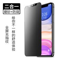 11磨砂钢化膜防窥靓边xr磨砂防窥膜iphonexs游戏膜防指纹