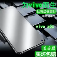 vivoz5x磨砂钢化膜全屏护眼蓝光v1911a防摔防指纹游戏款手机贴膜