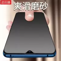 畅享9s/9e/9plus磨砂钢化膜8e/青春版/7/8/9全屏蓝光手机plus