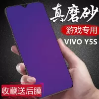 vivoy5s磨砂钢化膜全屏抗蓝光v1934a防指纹玻璃防爆v1934t手机膜