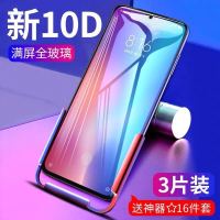 华为noav5/6/7p30钢化膜mate30荣耀20/9/10全屏磨砂mate20prov20i