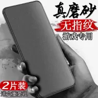 oppoa9/a11x/a7/r11磨砂膜reno3/r9s/r17/r15/k5全屏防指纹钢化膜