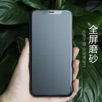 11磨砂膜iphonexs/11promax防汗xr防指纹贴膜x游戏磨砂钢化膜