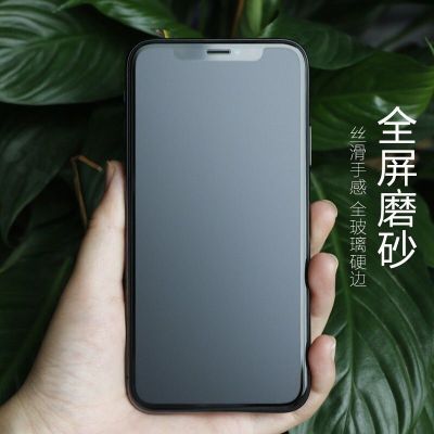 11磨砂膜iphonexs/11promax防汗xr防指纹贴膜x游戏磨砂钢化膜