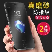 iphone6磨砂7plus钢化防指纹8xsmax抗蓝光xr全屏玻璃玻璃贴膜