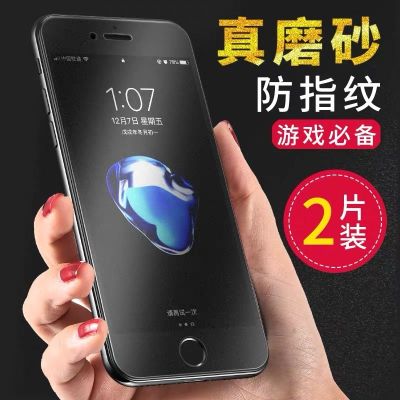 iphone6磨砂7plus钢化防指纹8xsmax抗蓝光xr全屏玻璃玻璃贴膜