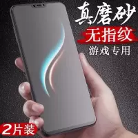 z5x/x21s/z3/x23/x9s/x7磨砂膜x27/s1手机全屏钢化膜蓝光plus