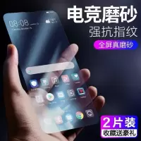 x21/y93/x27/x9/s1磨砂y85/z5x/y3/y66/y7s钢化膜x23手机膜z3