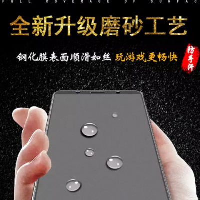x21ix20nex磨砂膜z1y83y85y75手机全屏游戏钢化贴膜y7923iq00