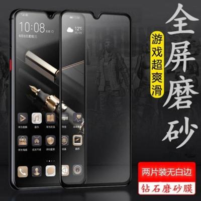 oppor17系列全屏磨砂钢化膜防手汗钻石防爆r17/pro/r15x/k3/k5/k1