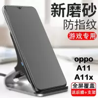 oppoa11磨砂钢化膜a11x全屏防爆手机贴膜防指纹抗蓝光玻璃保护膜