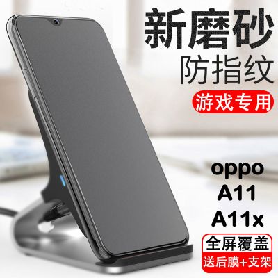 oppoa11磨砂钢化膜a11x全屏防爆手机贴膜防指纹抗蓝光玻璃保护膜