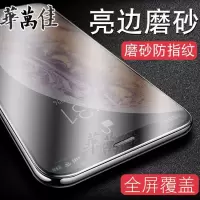 苹果11promax钢化膜磨砂防指纹iphonexr xsmax蓝光紫光绿光防窥膜