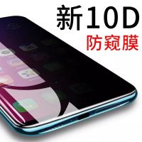 7plus钢化膜iphone8plus防窥膜xsmax手机x磨砂7水凝6p后xr膜8